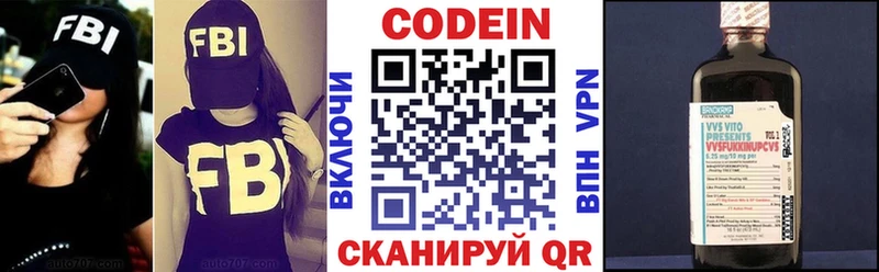 Кодеиновый сироп Lean Purple Drank  Купить где  Анадырь 