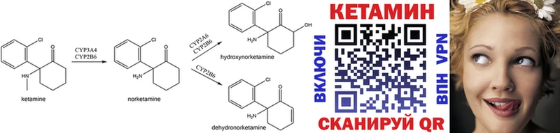 Кетамин ketamine  Купить где  Анадырь 